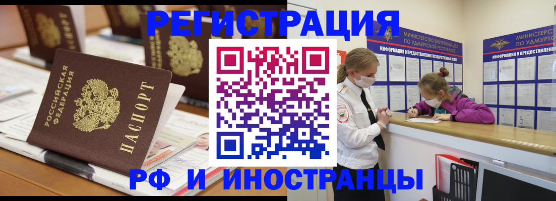 временная регистрация законно в Скопине