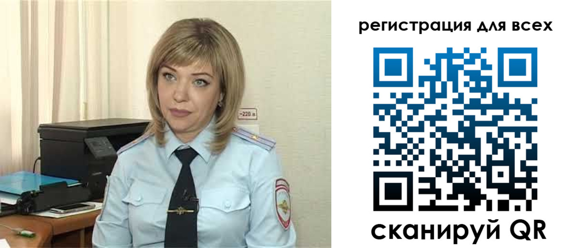 временная прописка в Скопине