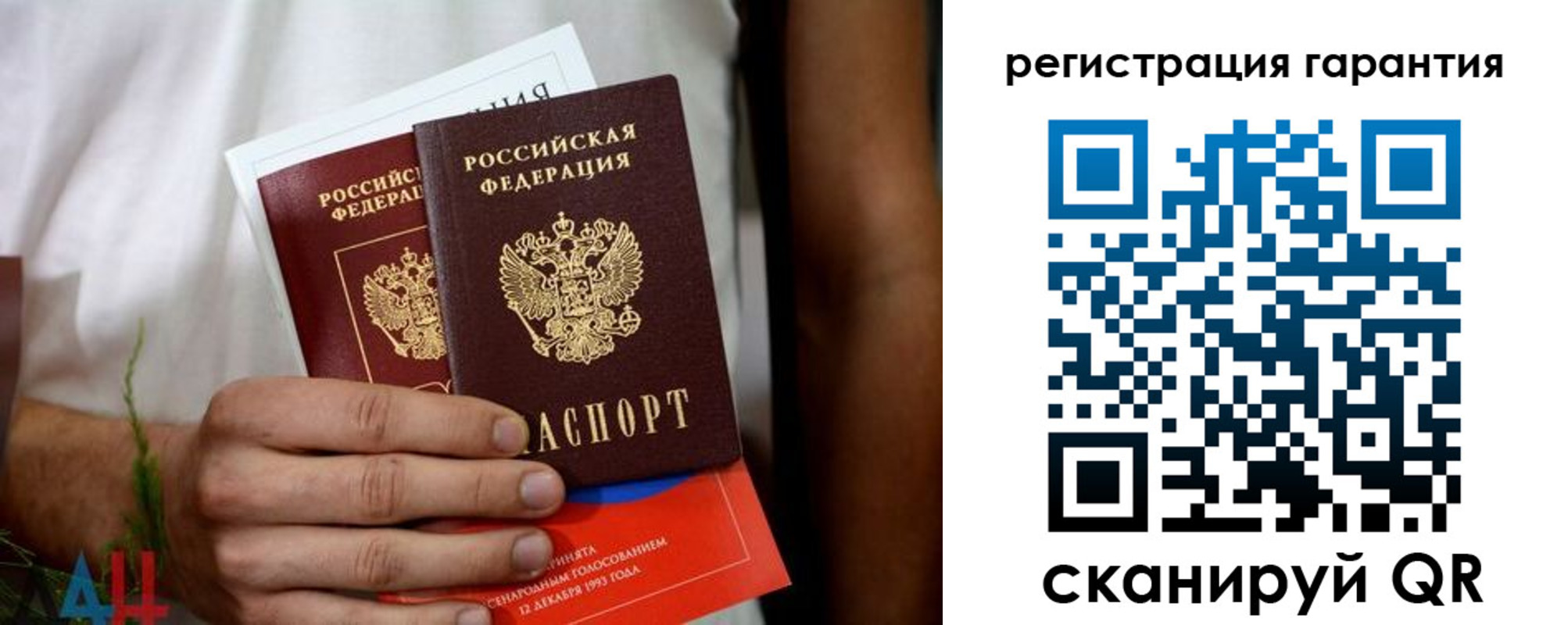 прописка регистрация в Скопине