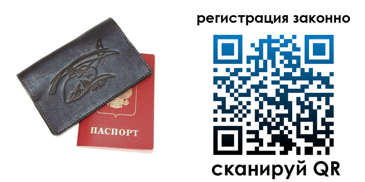 временная регистрация госуслуги в Скопине