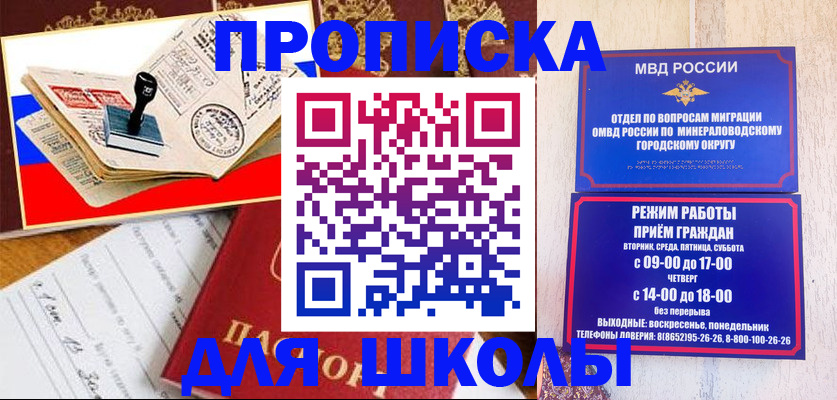 временная регистрация гарантия в Скопине