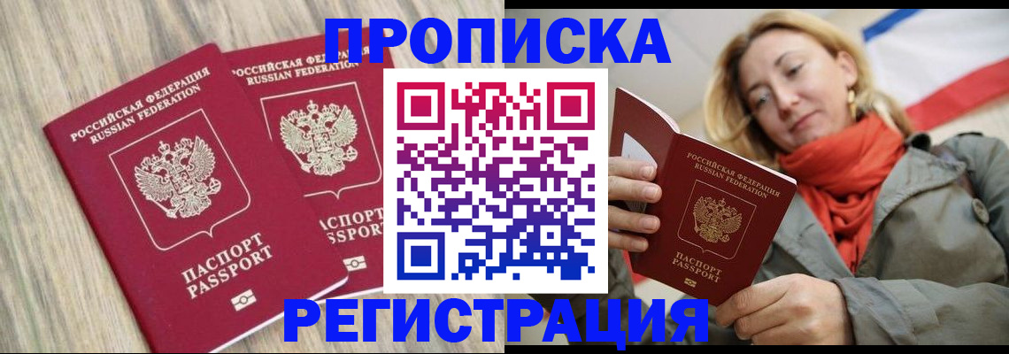 прописка для военкомата в Скопине
