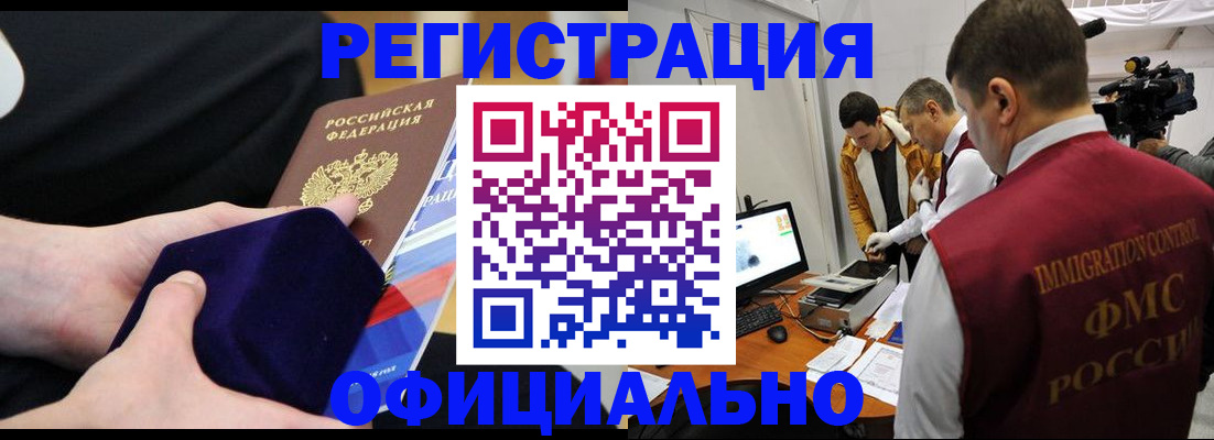 прописка гарантия в Скопине