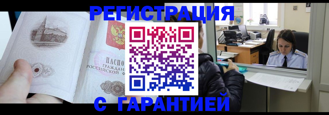 прописка для школы в Скопине