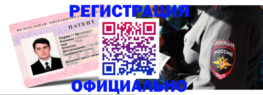 прописка ребенка в Скопине